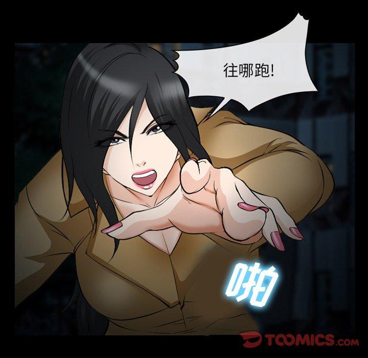 委托人 第 41 话 第27页