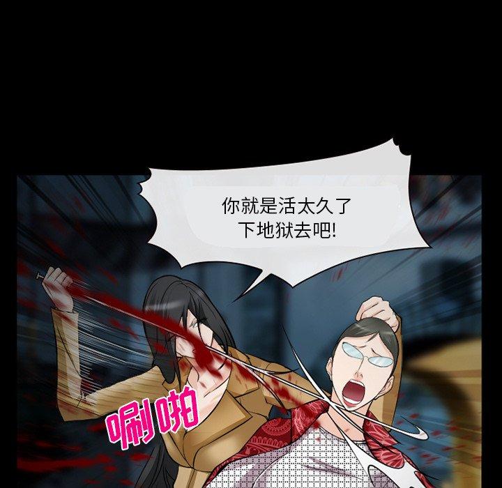 委托人 第 41 话 第31页