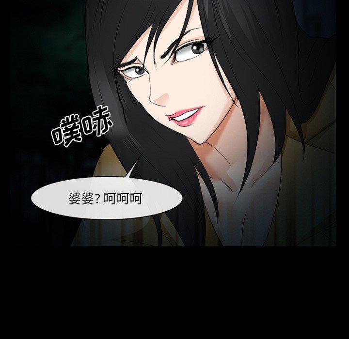 委托人 第 41 话 第30页
