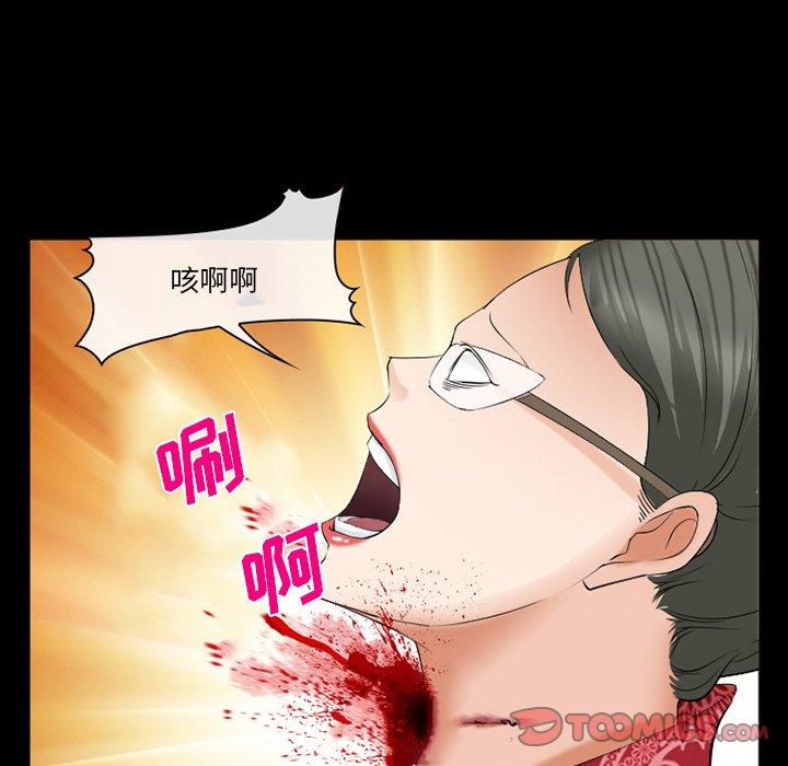 委托人 第 41 话 第33页