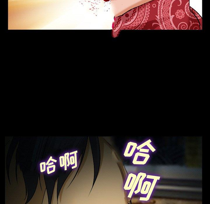 委托人 第 41 话 第34页