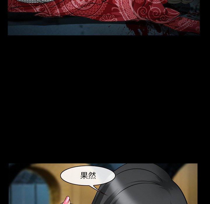 委托人 第 41 话 第37页