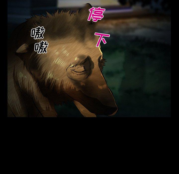 委托人 第 41 话 第54页