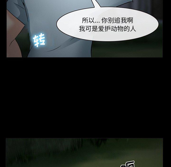 委托人 第 41 话 第56页