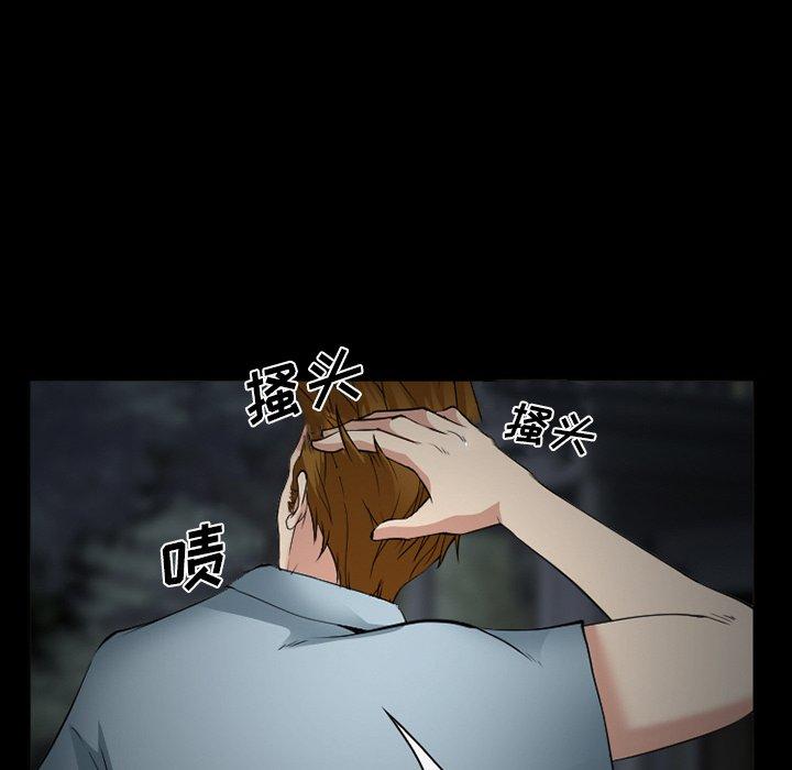 委托人 第 41 话 第55页