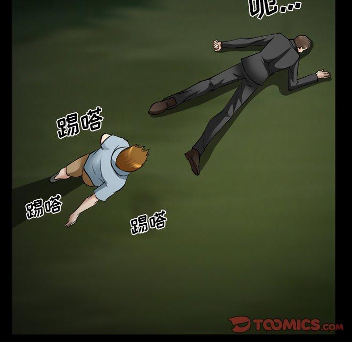 委托人 第 41 话 第57页