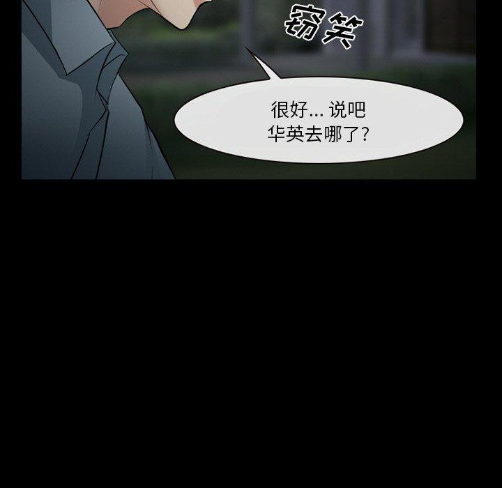 委托人 第 41 话 第71页