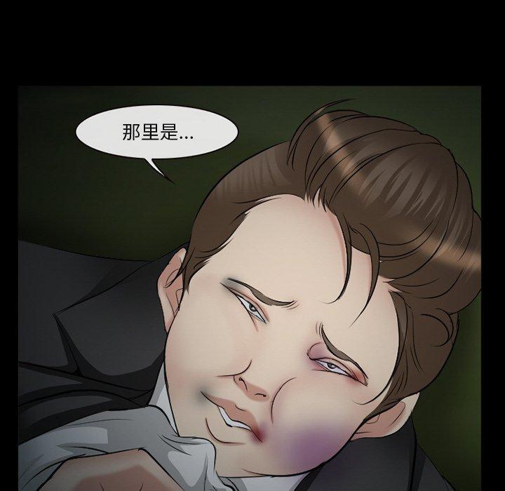 委托人 第 41 话 第72页