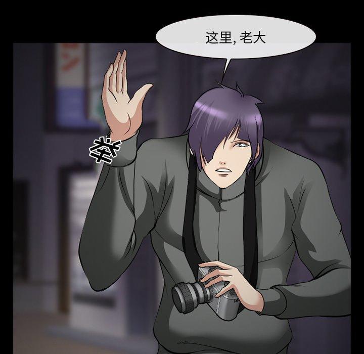 委托人 第 41 话 第77页
