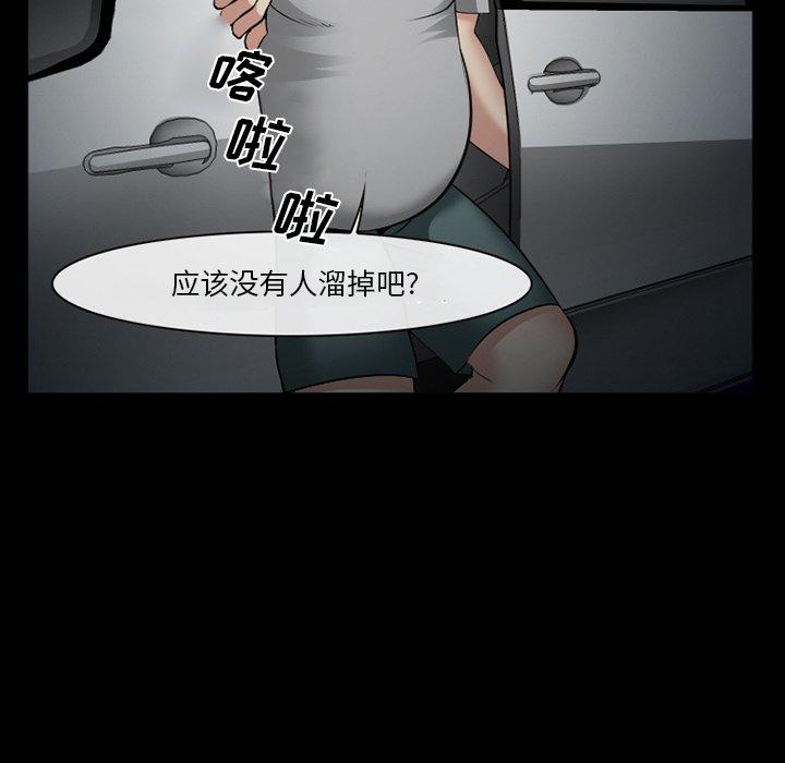 委托人 第 41 话 第79页