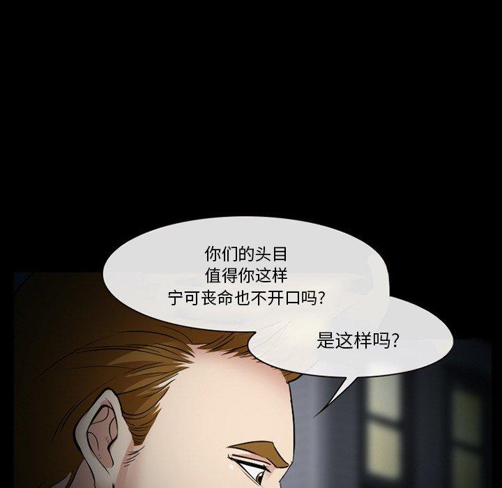 委托人 第 41 话 第61页