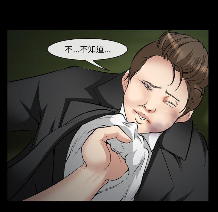 委托人 第 41 话 第60页