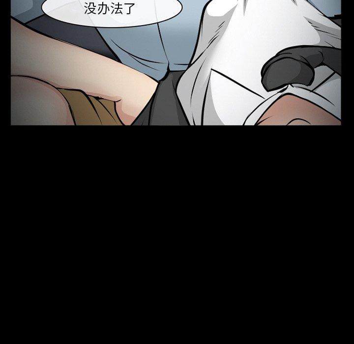 委托人 第 41 话 第65页