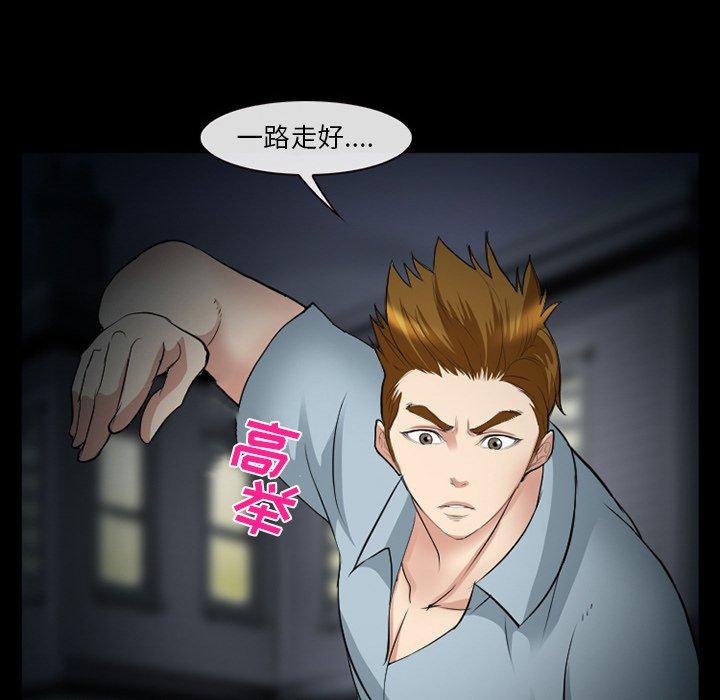 委托人 第 41 话 第66页