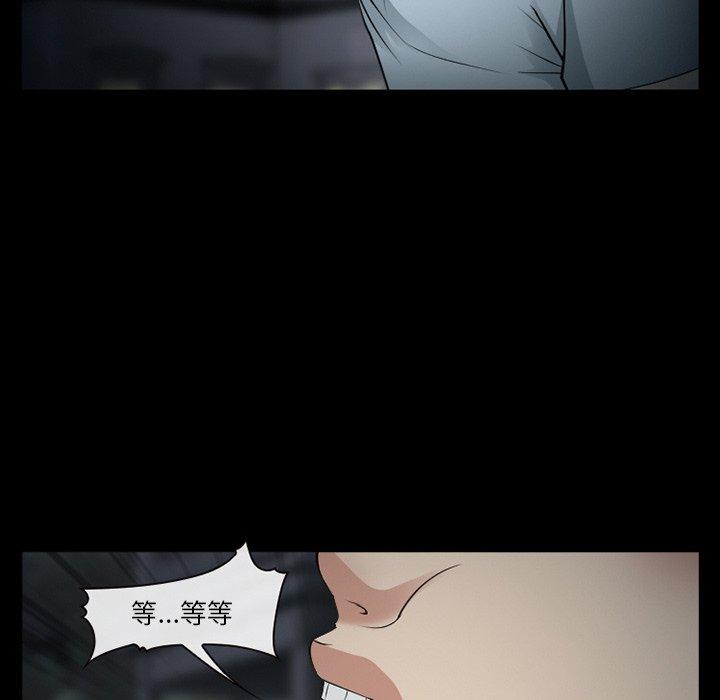 委托人 第 41 话 第67页