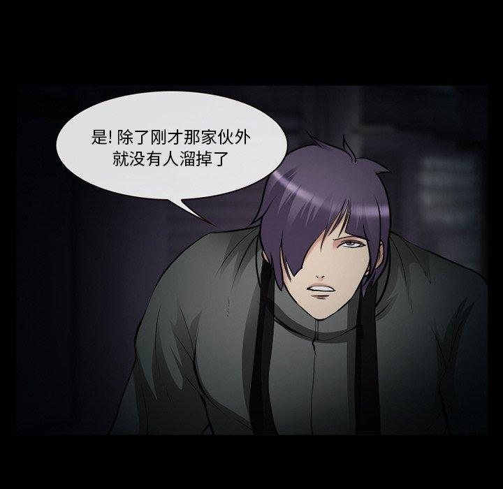 委托人 第 41 话 第80页