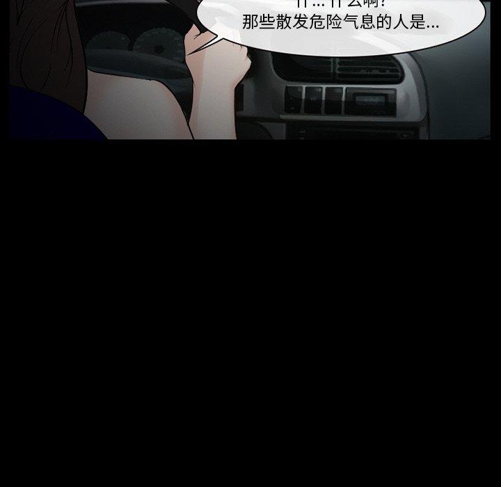 委托人 第 41 话 第82页