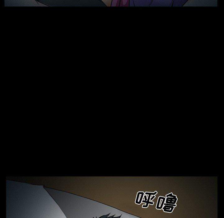 委托人 第 41 话 第84页