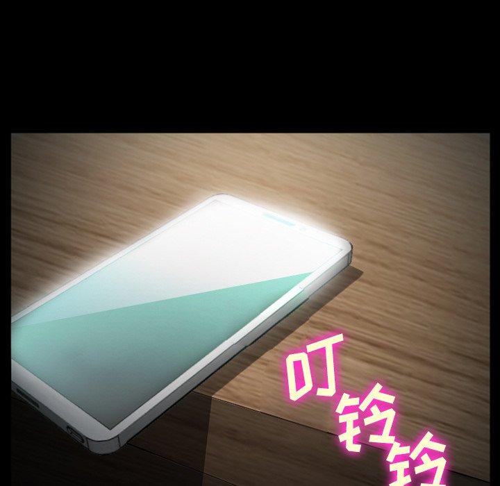 委托人 第 41 话 第86页