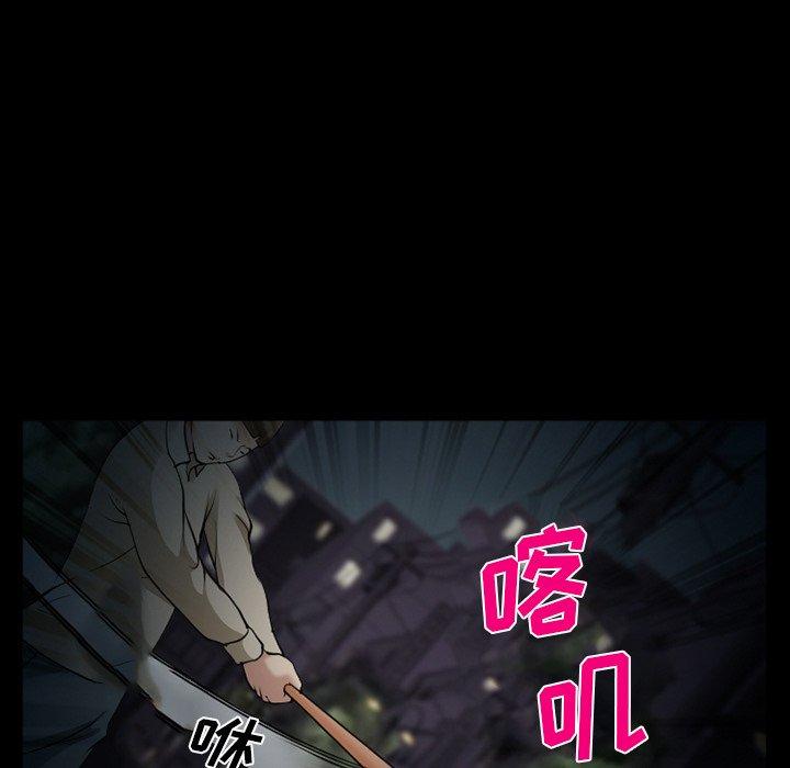 委托人 第 41 话 第92页