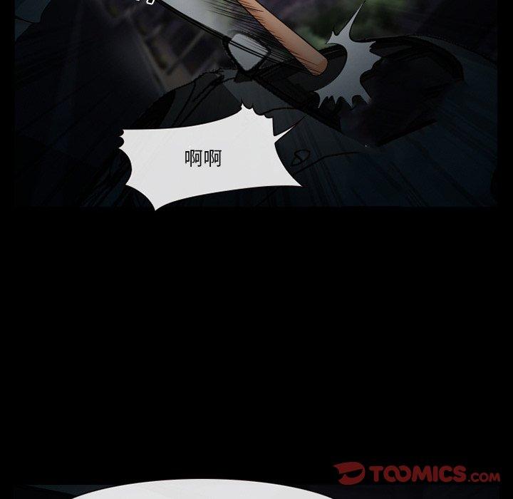 委托人 第 41 话 第93页