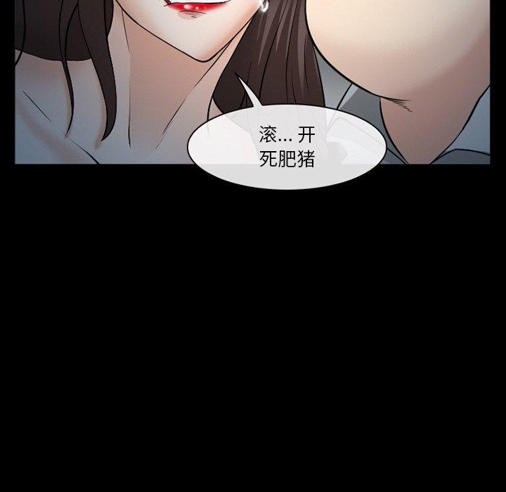 委托人 第 41 话 第116页