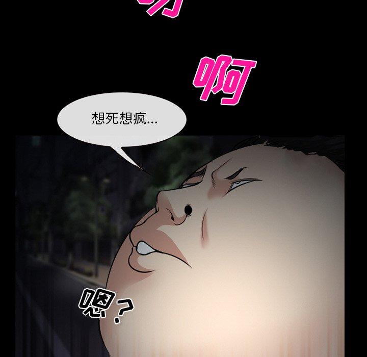 委托人 第 41 话 第118页