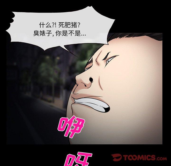 委托人 第 41 话 第117页