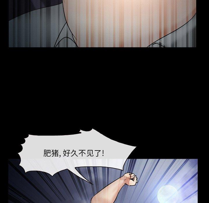 委托人 第 41 话 第119页