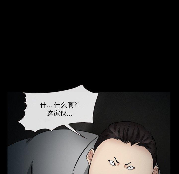 委托人 第 41 话 第121页
