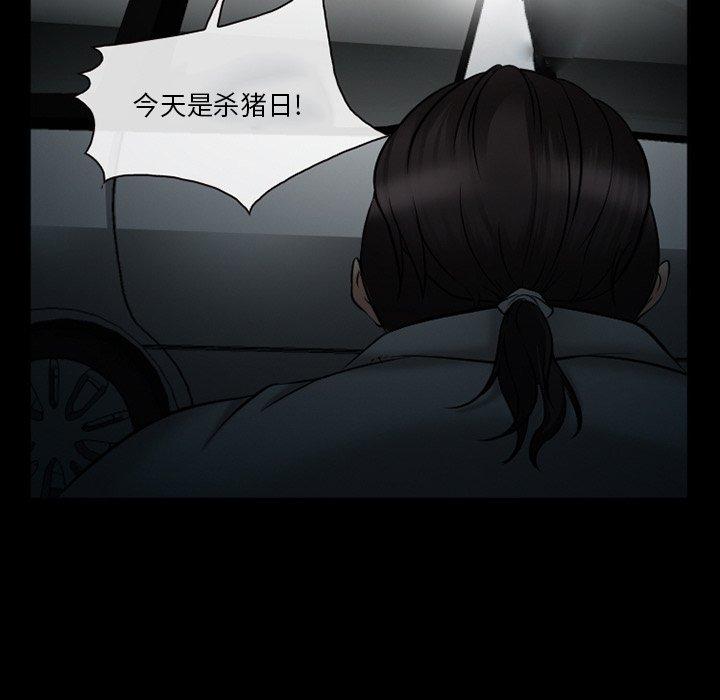 委托人 第 41 话 第124页