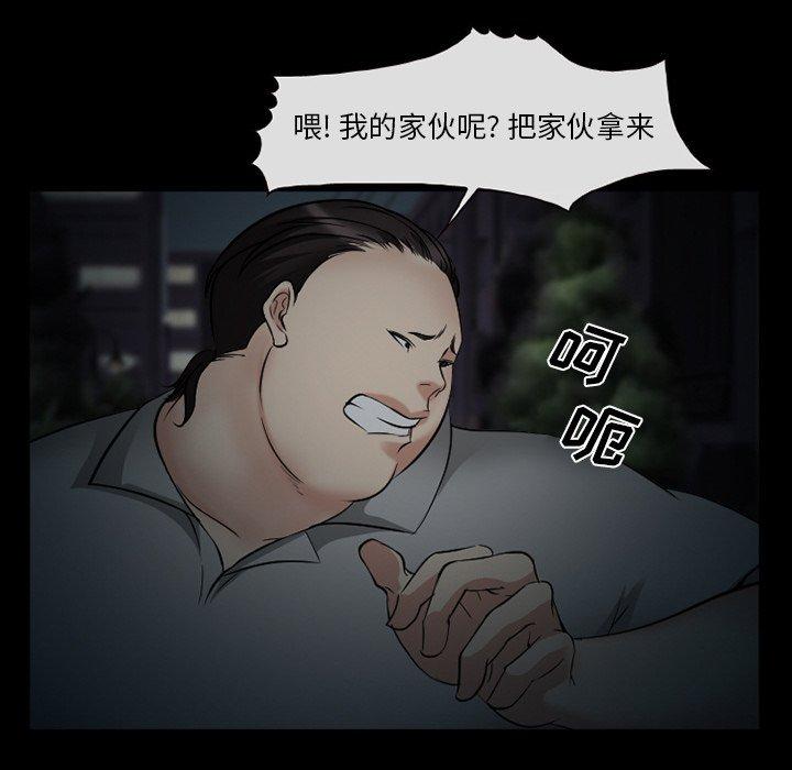 委托人 第 41 话 第125页
