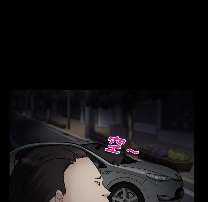 委托人 第 41 话 第126页