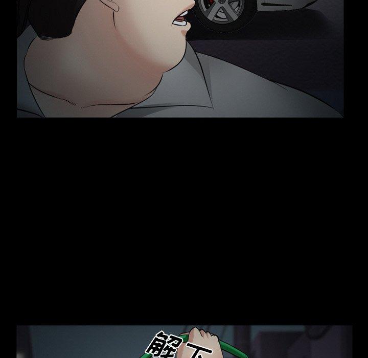 委托人 第 41 话 第127页