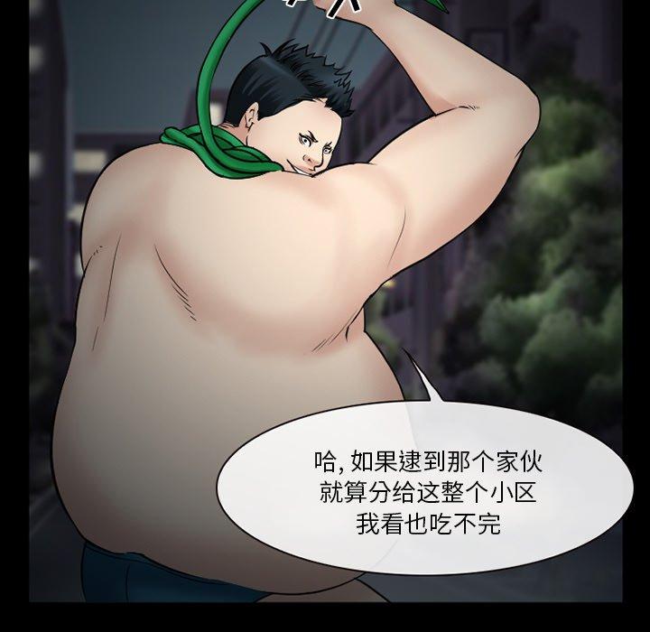 委托人 第 41 话 第128页