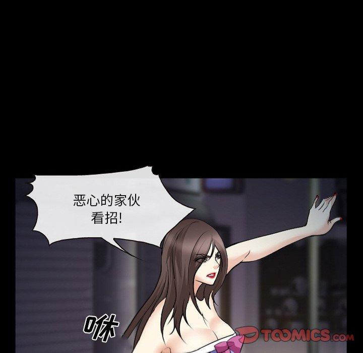 委托人 第 41 话 第129页
