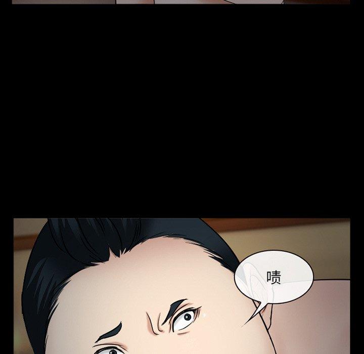 委托人 第 41 话 第101页