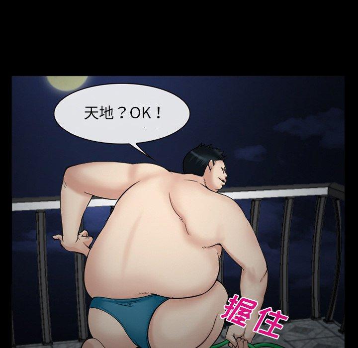 委托人 第 41 话 第106页