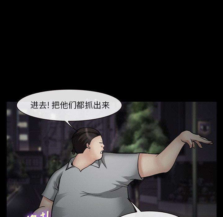 委托人 第 41 话 第109页