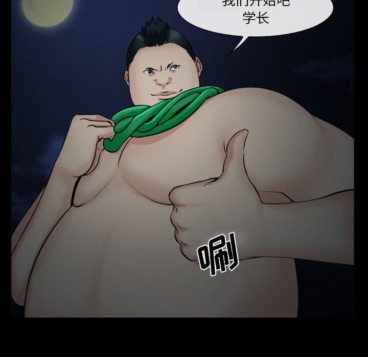 委托人 第 41 话 第108页