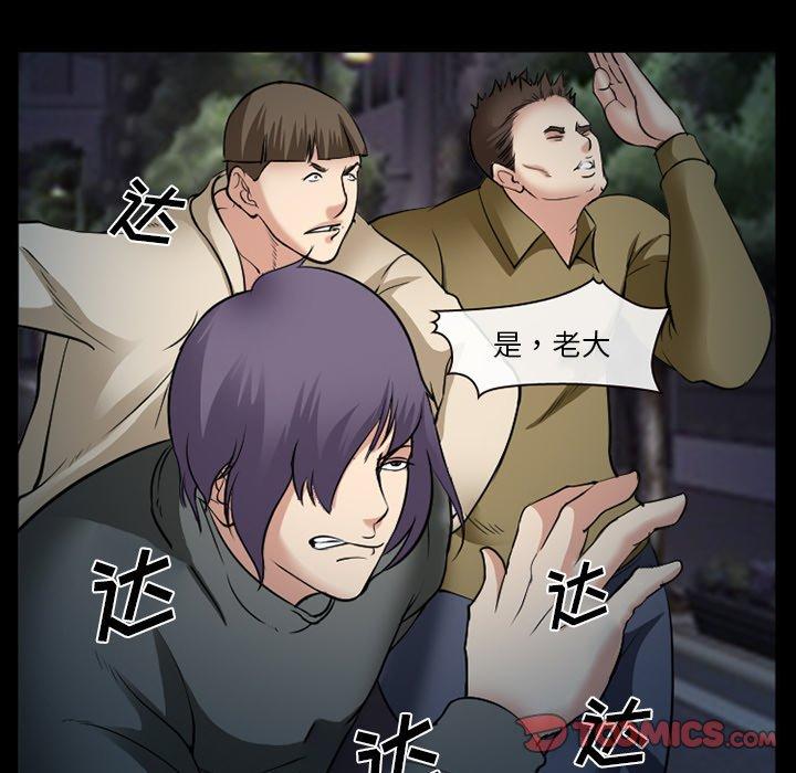 委托人 第 41 话 第111页