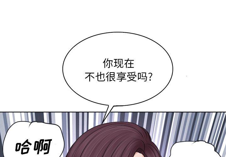 当真爱找上门来 第 10 话 第1页