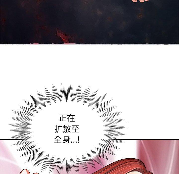 当真爱找上门来 第 10 话 第30页