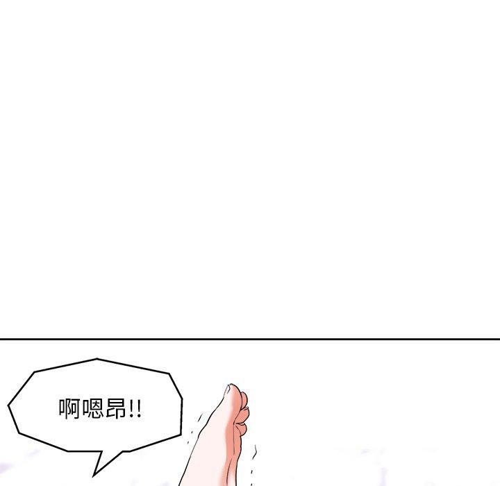 当真爱找上门来 第 10 话 第11页