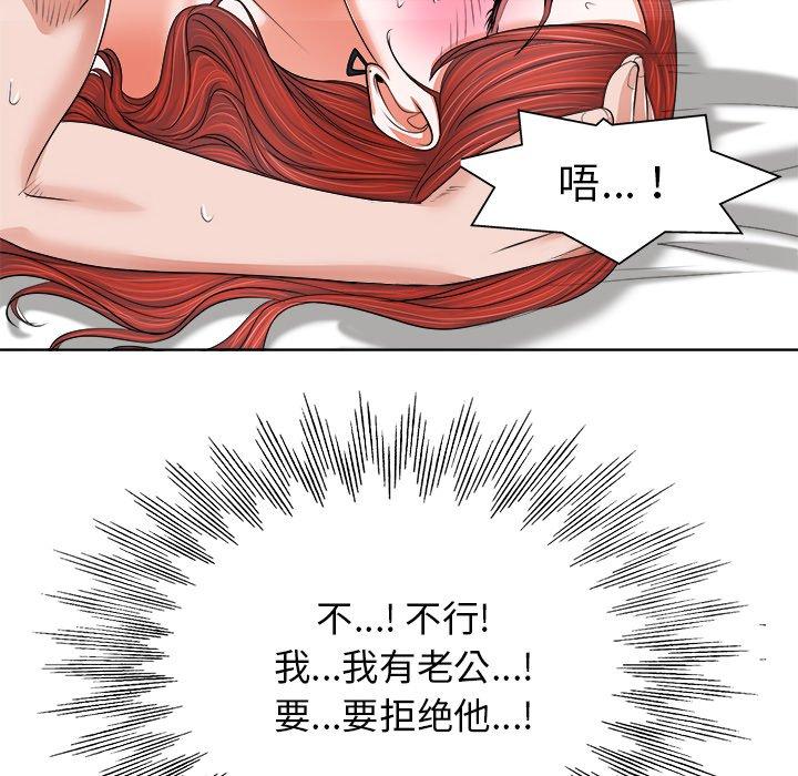 当真爱找上门来 第 10 话 第22页