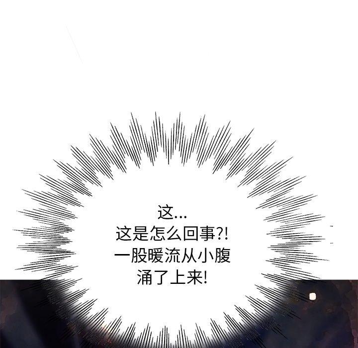 当真爱找上门来 第 10 话 第27页