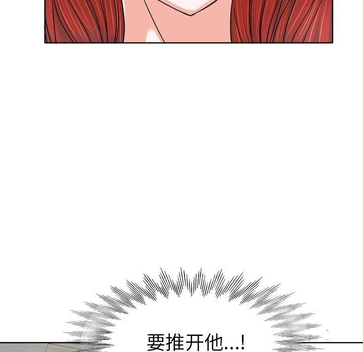 当真爱找上门来 第 10 话 第65页