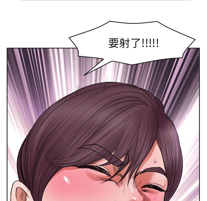 当真爱找上门来 第 10 话 第69页