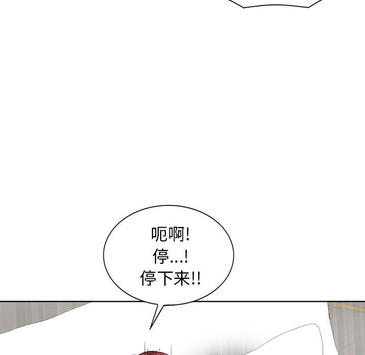 当真爱找上门来 第 10 话 第49页
