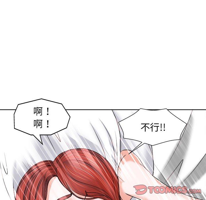 当真爱找上门来 第 10 话 第56页